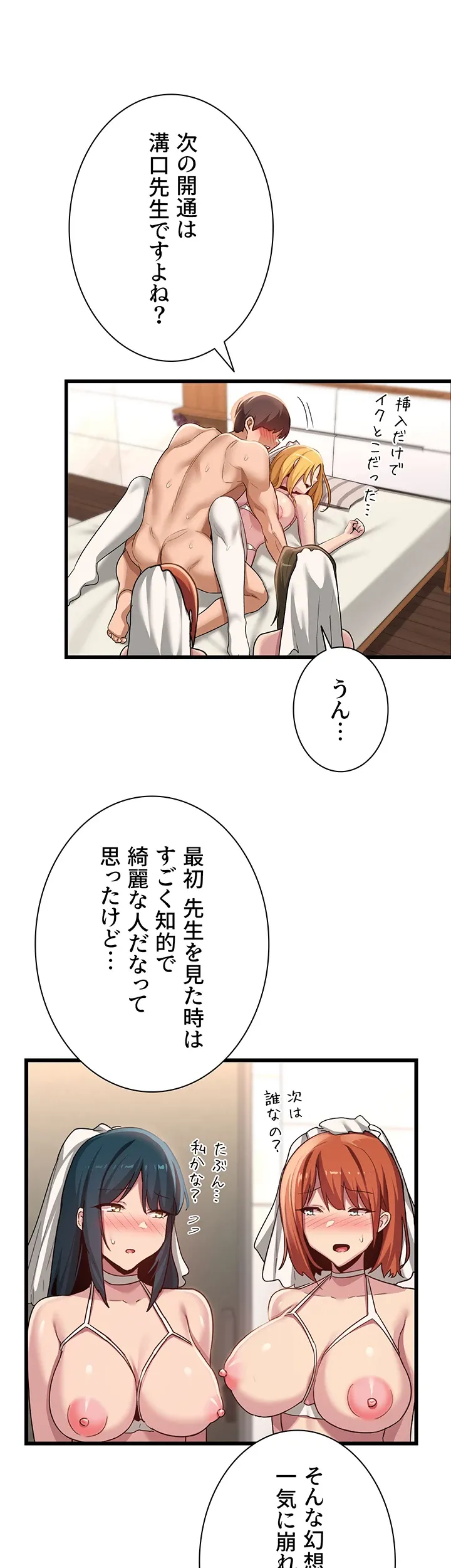 アヤシイ勉強会 - Page 27